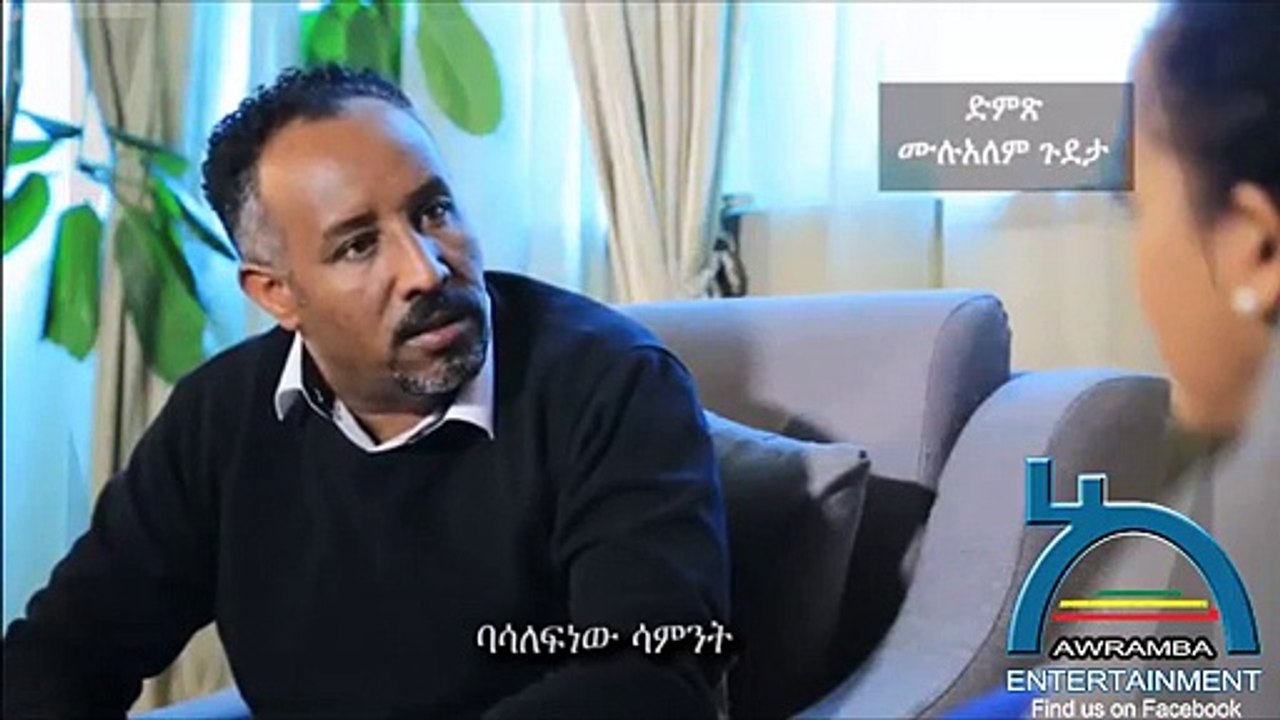 በቀናት መካከል - ክፍል 56