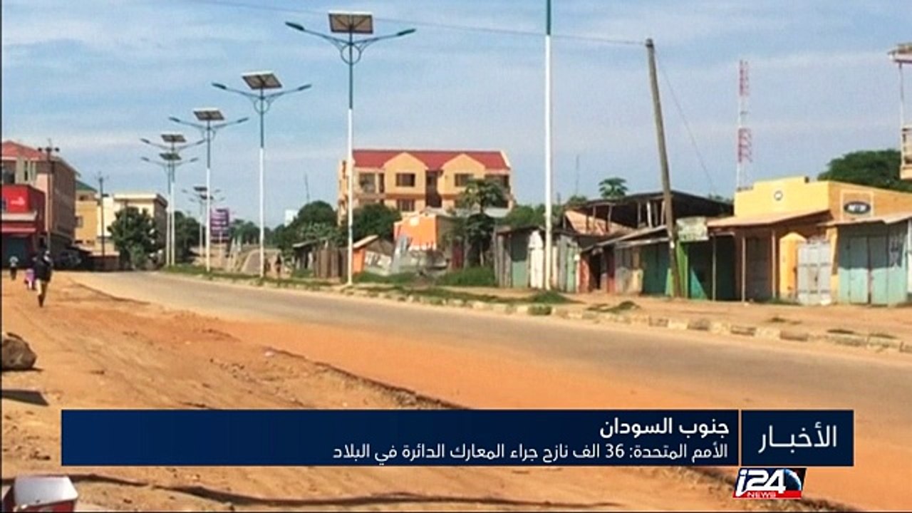 الأمم المتحدة: 36 ألف نازح جراء المعارك الدائرة...