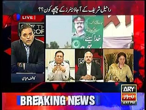 Nawaz Sharif ne fauj se taluqaat sahe karliye hain, Nawaz Sharif Raheel Sharif ko extension denay ja rahe hain - Saleem