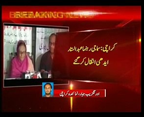 Abdul Sattar Edhi Death News 8 July 2016