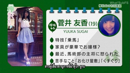 [What'Sub-FS]เคยะคิตเตะ, คาเคไน? ep02 (ซับไทย)