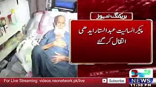 Abdul Sattar Edhi Died - 8 July 2016