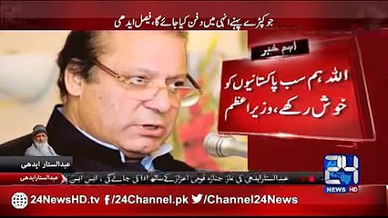 Prime Minister Nawaz Sharif departure from London to repatriation