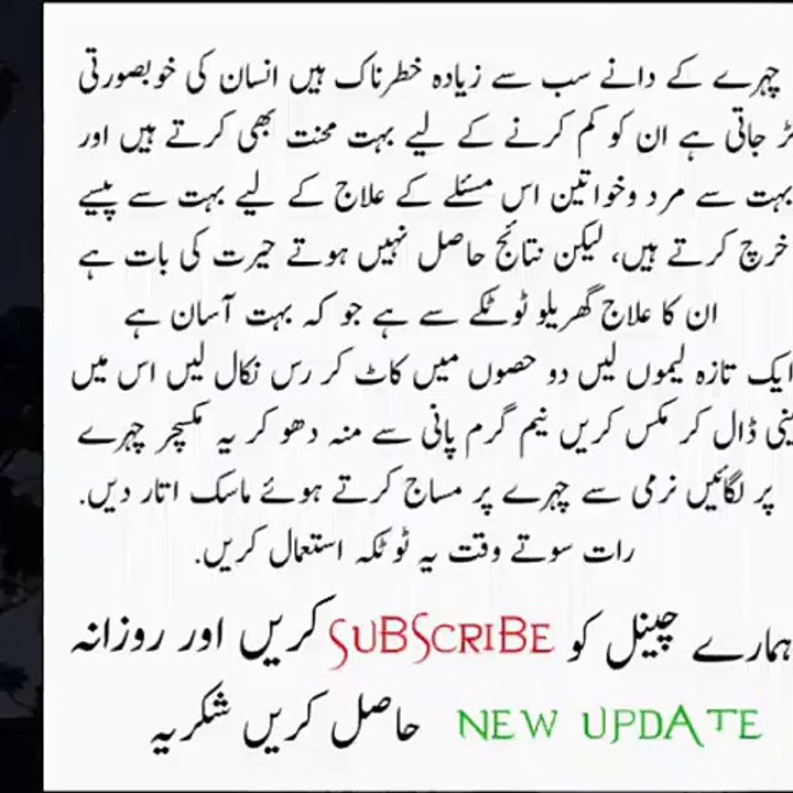 Rang gora karne ki tips in urdu  Home Made Tips for Face Whitening