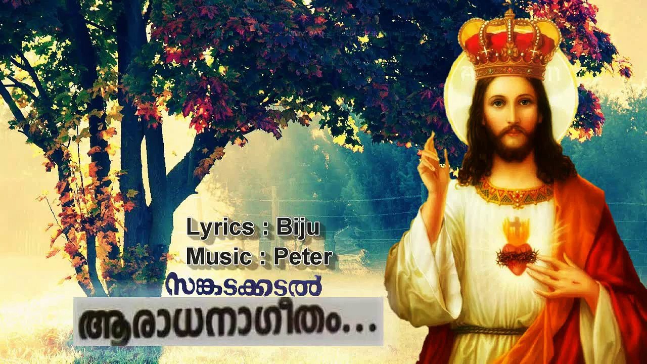 Aaradhanageetham Sangadakadal