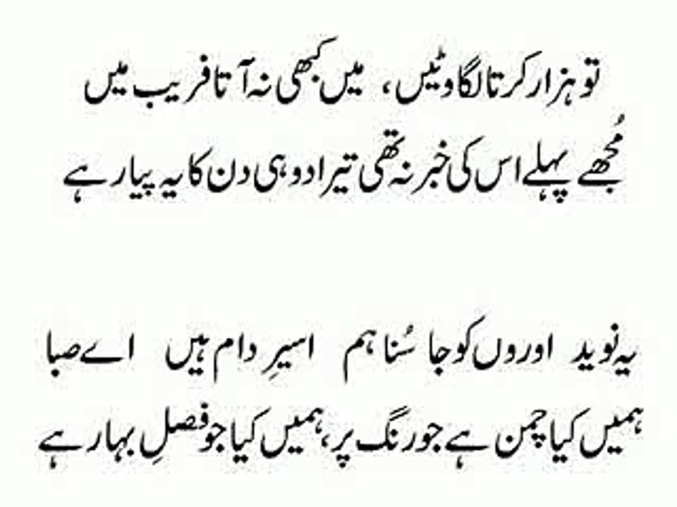 kahoon kis say qiassa e dard wa gham - Nayyara sing Akbar Ilah Aabaadi