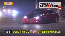 japan street drift ドリフト族特集