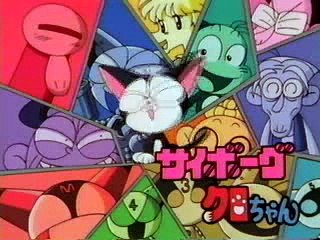 サイボーグクロちゃん第15話「マタタビ参上！」3/3