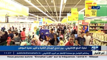 تجارة   /الدفع الالكتروني.. بين تحدي الوسائل التقنية و تغيير ذهنية المواطن