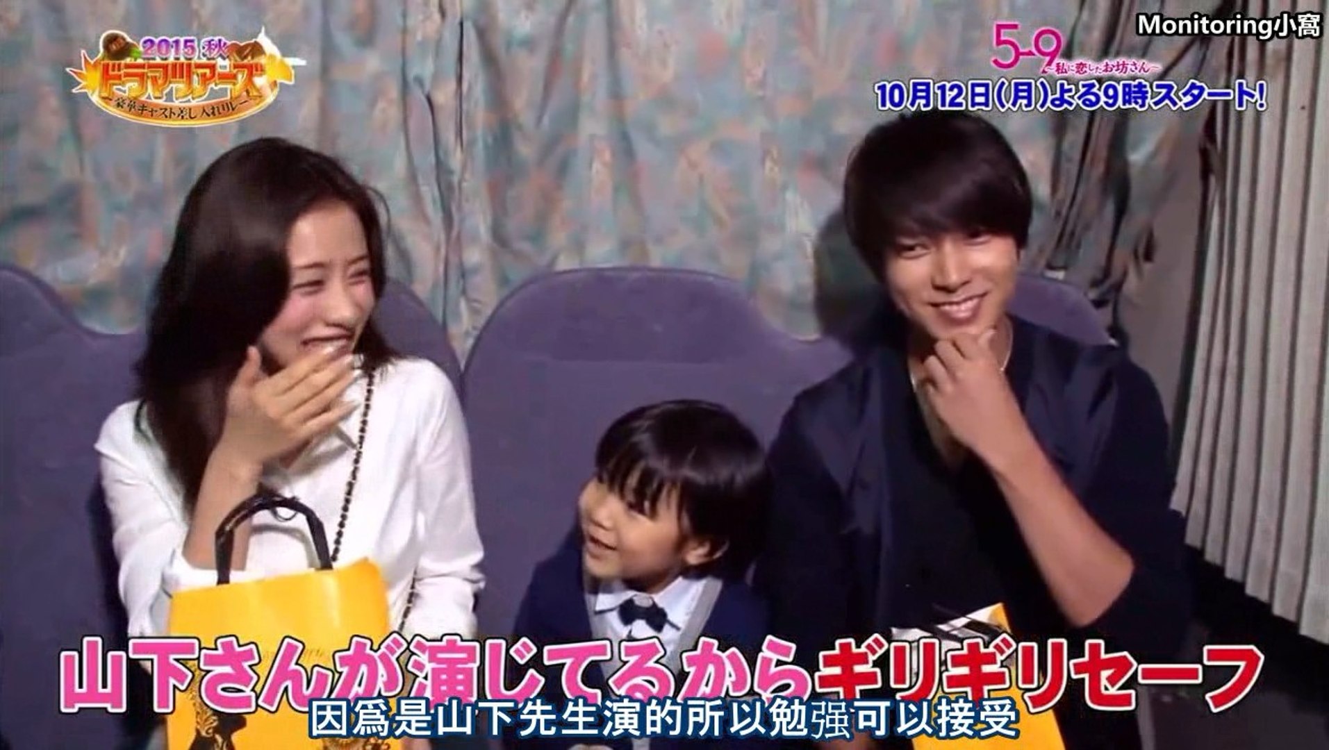 5時から9時まで】朝5晚9 石原裡美 山下智久 寺田心 - 2015秋季日劇預熱