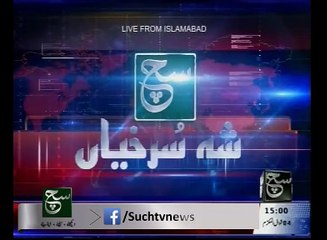News Bulletin 03pm July 09 2016 - SuchTV