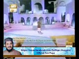 Aaj Ashq Maray Naat Sunain To Ajab Kya by Master Sumair Ahmed