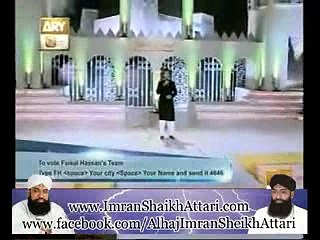 Teri Jalioon kay Neechay Teri Rehmatoon Kay Sa'ay by Master Sumair Ahmed