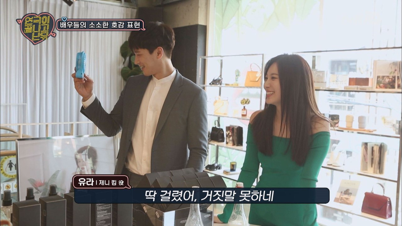 명탐정 유라, 미션을 꿰뚫다! 안보현&민혁 당황!
