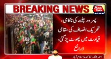 Sialkot: Pasrur rally failure caused rift in PTI leadership