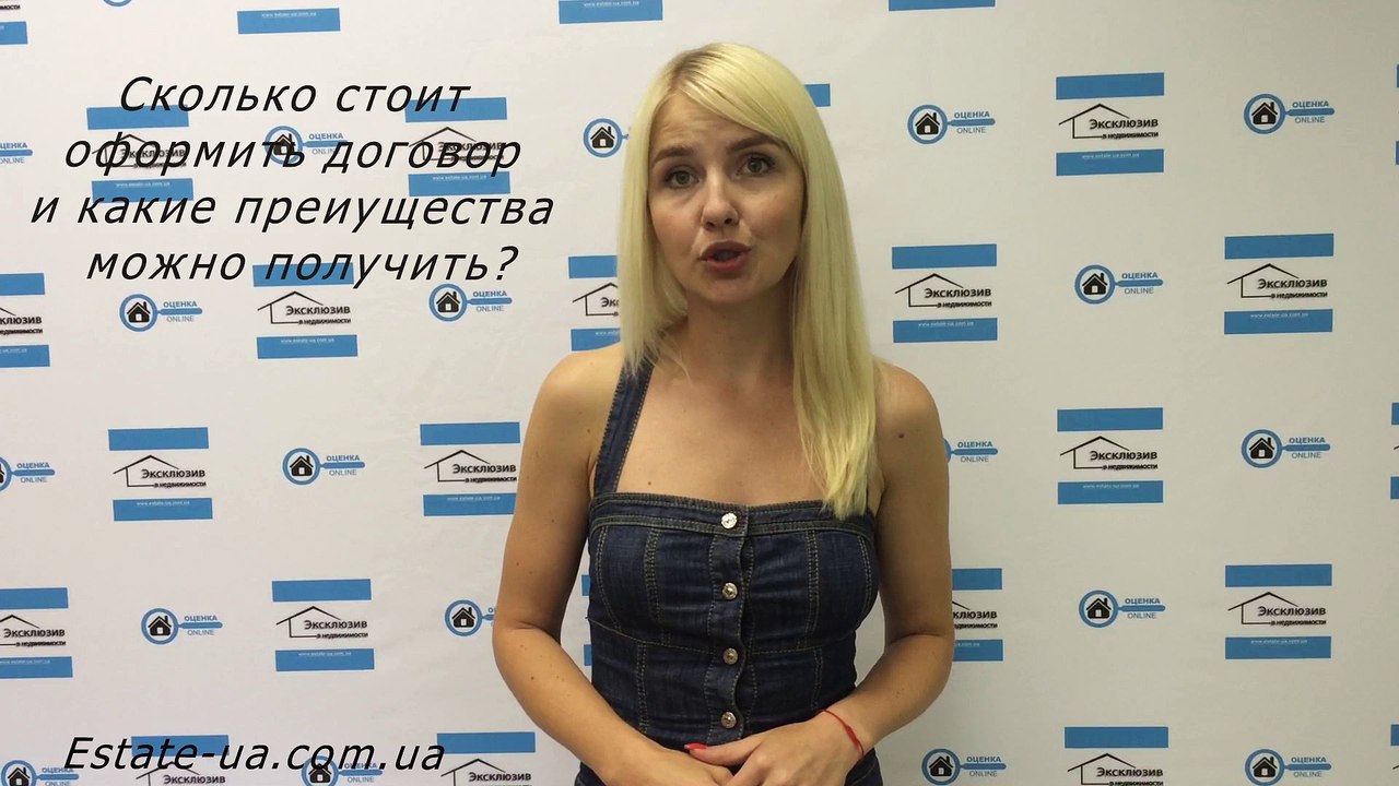 Эксклюзивный договор с Продавцом. Договор продажи недвижимости в Днепропетровске