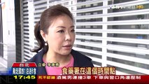 李彥秀：食藥署颱風開放加牛進口 到底蔡在急什麼？