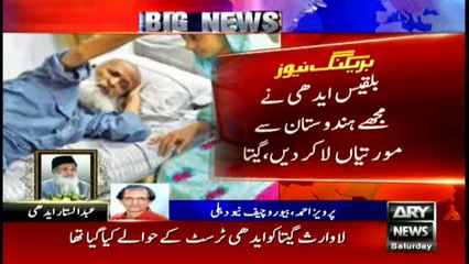 Indian girl Geeta fondly remembers father figure Edhi