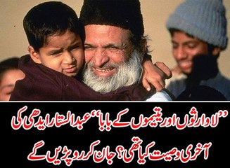 This is the last will of Abdul Sitar Edhi