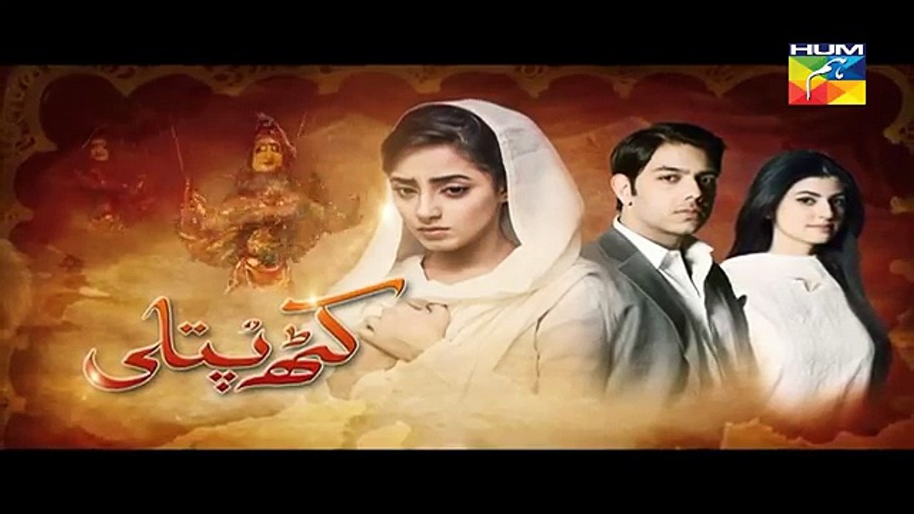 Kathputli - Episode 6 Promo HD Hum TV Drama 9 July 2016