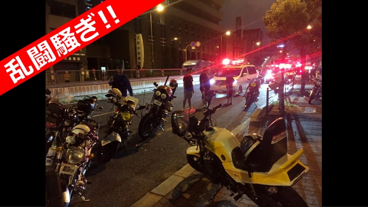 大阪・西成で集団乱闘か、５人けが　バイク数十台 大阪市西成区花園北１丁目