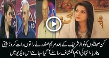 See What Arif Hameed Bhatti Reveals About Maryam Safdar