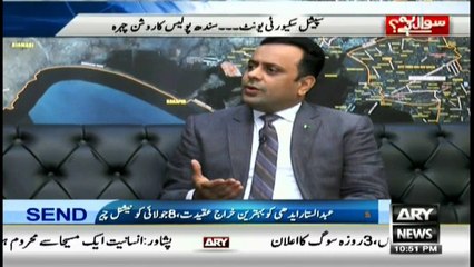 Watch SSU: bright face of Sindh police