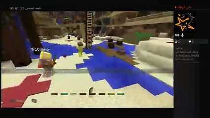 بث مباشر ماين كرافت (3)