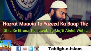 Hazrat  Muawia Tu Yazeed Ka Baap Tha | Shia Ke Etraaz Ka Jawab | Mufri Abdul Wahid Qureshi