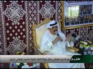 سمو الأمير متعب بن عبدالله يزور قوات الحرس الوطني المرابطة بنجران ويهنئهم بعيد الفطر لعام ١٤٣٧