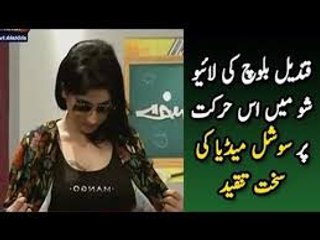 Qandeel Baloch Crossed All the Limits of Vulgarity in a Live Show