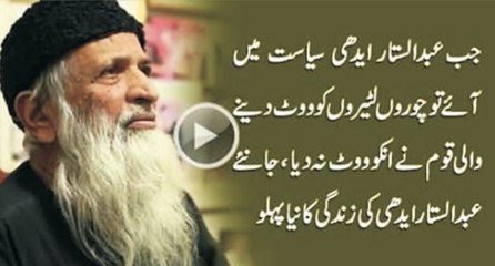 Abdul Sattar Edhi in Politics