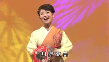 お祭りマンボ・・川野夏美