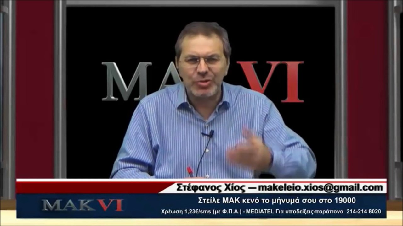 Στέφανος Χίος- ### ΑΠΙΣΤΕΥΤΗ ΕΠΙΘΕΣΗ ΣΤΟΝ ΚΑΜΜΕΝΟ ΤΖΟΥΛΗ ΣΕΡΒΙΕΤΑ ### (04.05.2016)