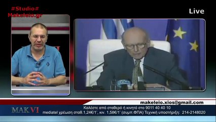 Ο Στέφανος Χίος αναφέρεται στον Ανδρέα Παπανδρέου (22.06.2016)