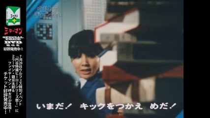 『ミラーマン』第1話 特別配信 「ミラーマン誕生」 -ウルフェス特別イベント開催記念！-