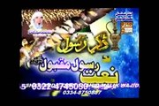 Lajpal sohna karam kamai janda by Qari shahid mehmood qadri