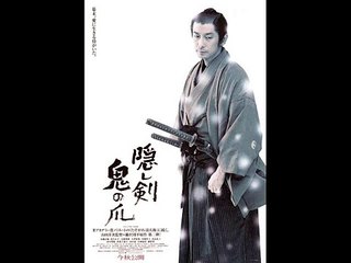 The Hidden Blade (2004) Soundtrack (OST) - 10. Kie's Town