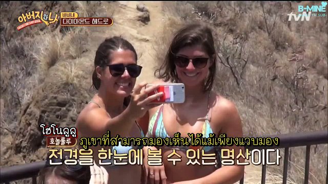 [ซับไทย] 160707 บ๊อบบี้กับคุณพ่อ (อีพีหก - คัท)