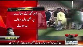 Check How Rauf Siddiqui Did Blunder on the Funeral of Abdul Sattar Edhi