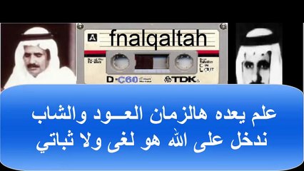 احمد الناصر و مطلق الثبيتي ( سلام رديه لها خمسة عشر باب ) 8-8-1406 هـ عنيزه