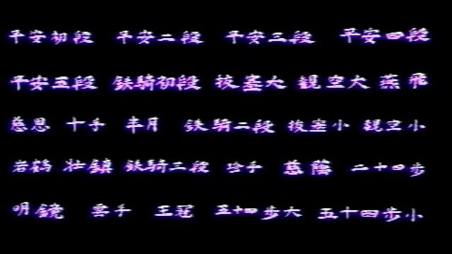 JKA Japan Karate Association Kata 21/26 Nijushiho -Shotokan Karate - 10th dan Hirokazu Kanazawa