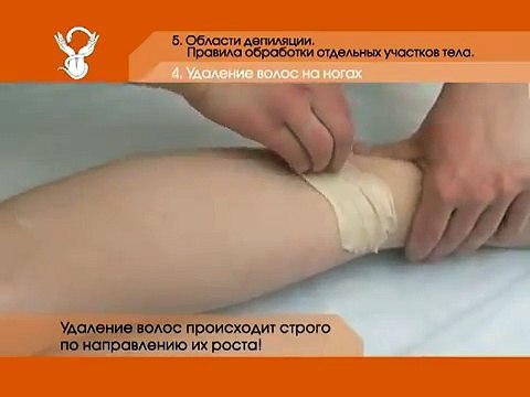 Удаление волос в зоне голеней и коленных суставов Шугаринг.Депиляция