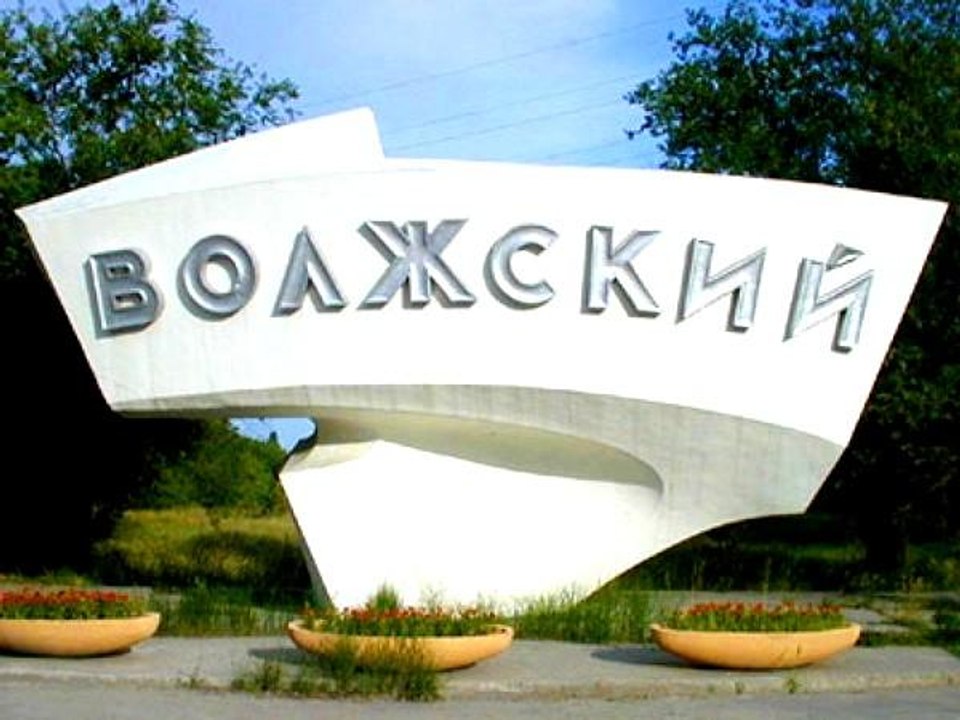 Прогулка по Волжскому_2016