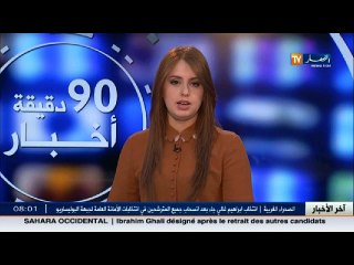 الأخبار المحلية ليوم الأحد 10 جويلية 2016