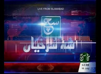News Bulletin 12pm 10 July 2016 SuchTV