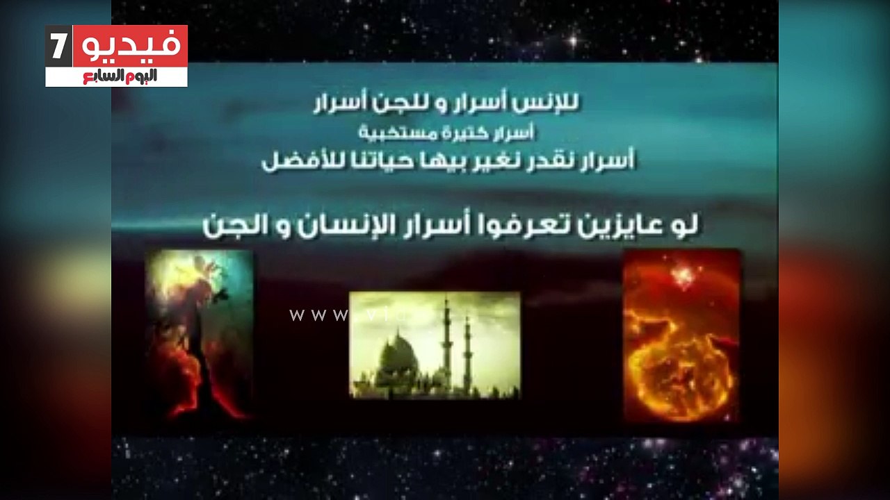 سويسى يمثل فيديو دجل وشعوذة للسخرية من إعلانات...