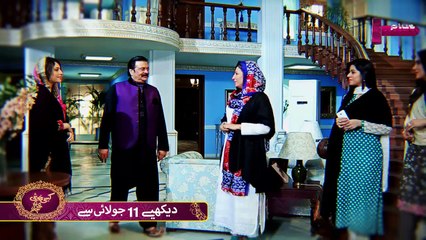 Kaisi Khushi Le Ke Aya Chand - Starting From 11th Of July Mon-Tue at 8:00pm