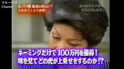 【マネーの虎】完璧なプレゼン「あってり麺の才能を見抜けたかった虎たち」