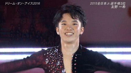 Kazuki Tomono Dreams on Ice 2016 友野一希